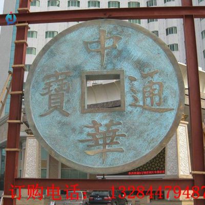 大型铸铜铜钱雕塑