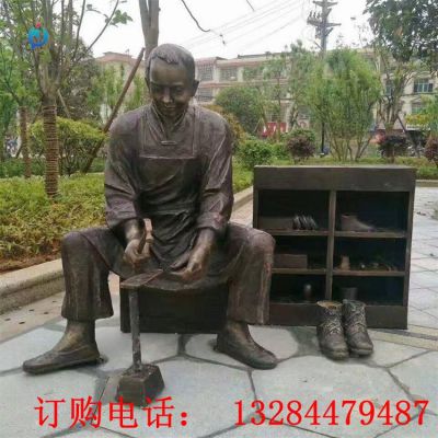 铸铜修鞋雕塑