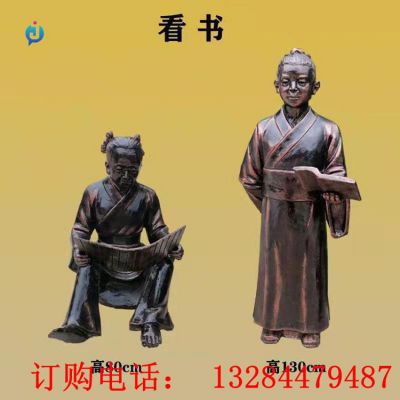 铸铜学生看书雕塑
