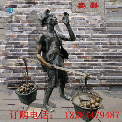 铸铜民俗卖梨雕塑