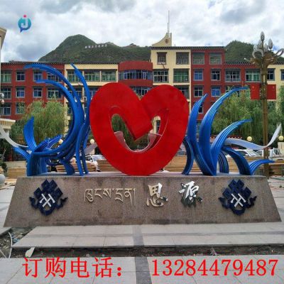 不锈钢思源校园雕塑