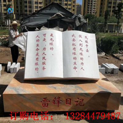 石雕大理石刻字书本雕塑