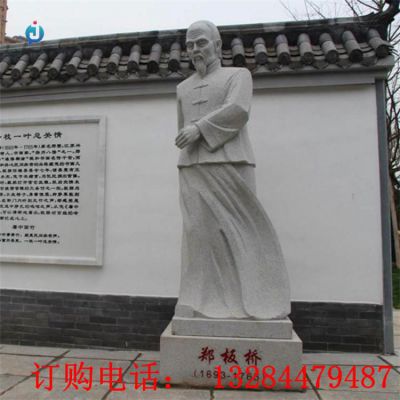 石雕人物郑板桥雕塑