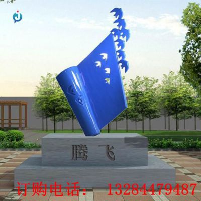 不锈钢腾飞书本雕塑