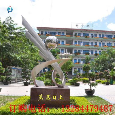 不锈钢蒸蒸日上校园雕塑