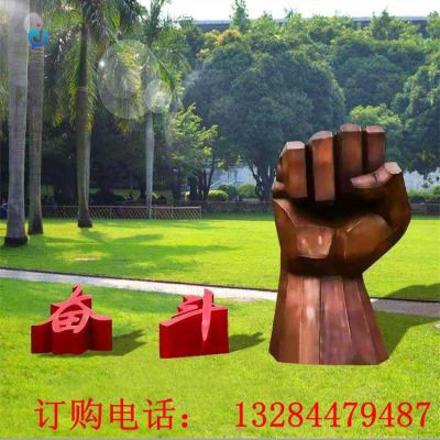 铸铜奋斗拳头雕塑