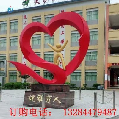 不锈钢爱心校园雕塑