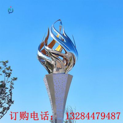 不锈钢镜面火炬雕塑