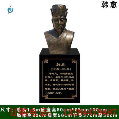 铸铜人物韩愈雕塑