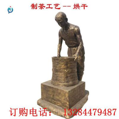 铸铜制茶工艺烘干雕塑