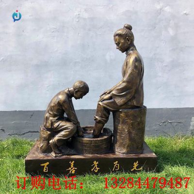 铸铜百善孝为先洗脚雕塑