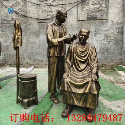 铸铜人物理发雕塑