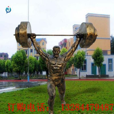 铸铜人物举重雕塑