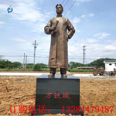 铸铜人物方铁城雕塑