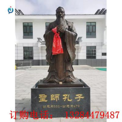 铸铜孔子校园雕塑