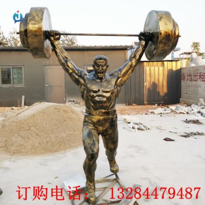 铸铜人物举重雕塑