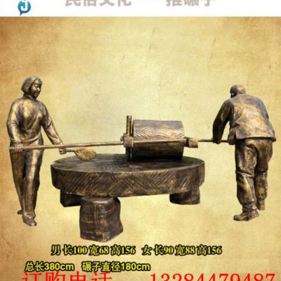 铸铜民俗文化推碾子雕塑