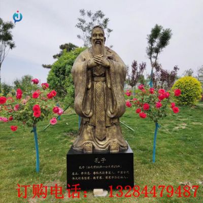 铸铜孔子校园雕塑