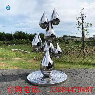 不锈钢镜面水滴雕塑