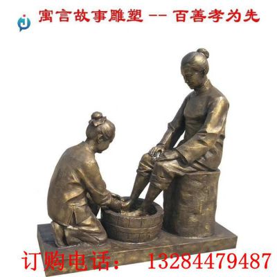 铸铜百善孝为先雕塑