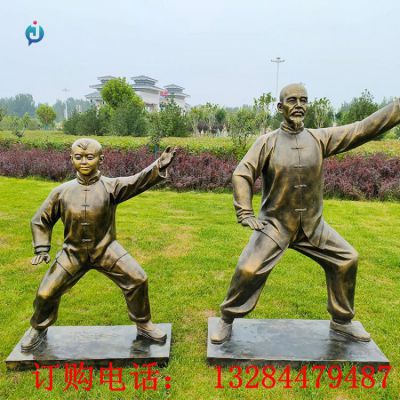 铸铜人物打太极雕塑