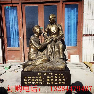 铸铜孝道游子吟雕塑