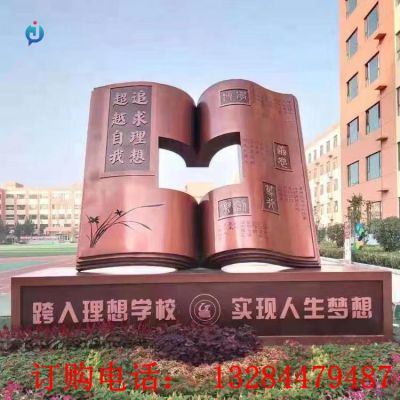 铸铜书本雕塑