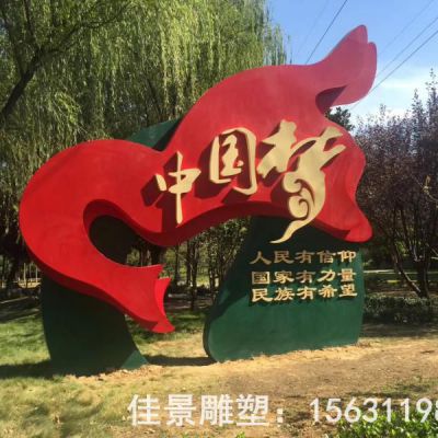 景区不锈钢党 旗标志雕塑