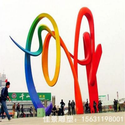 不锈钢大型抽象彩带雕塑