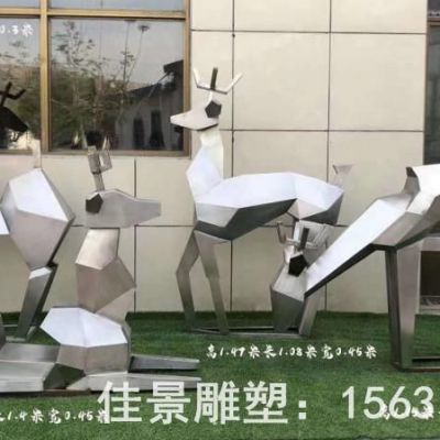 不锈钢草坪几何群鹿雕塑