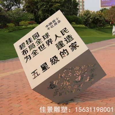 不锈钢景区镂空几何体雕塑