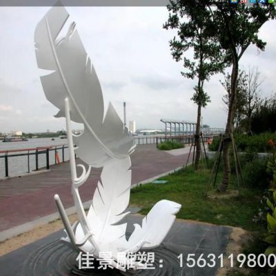 羽毛标志不锈钢雕塑