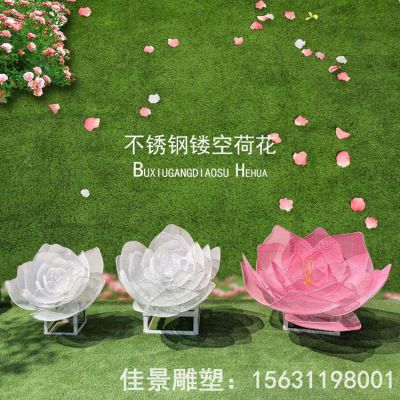 镂空花朵不锈钢雕塑