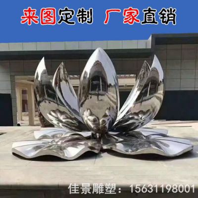 荷花景观城市不锈钢雕塑