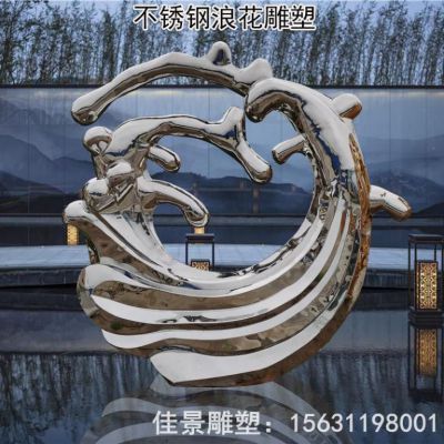 景区镜面海浪不锈钢雕塑