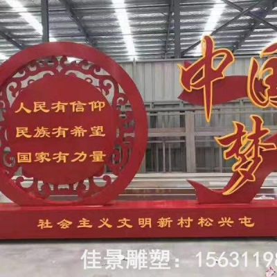 彩绘党旗不锈钢商场雕塑