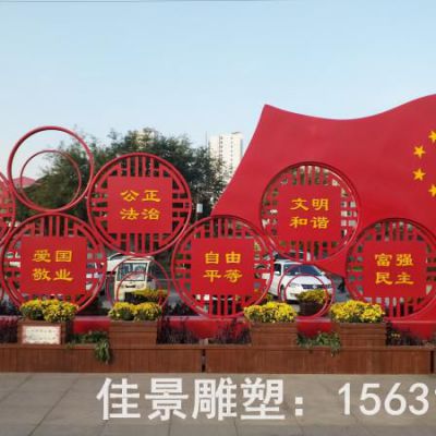 彩绘党旗不锈钢街边雕塑