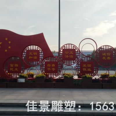 彩绘党旗不锈钢园林雕塑