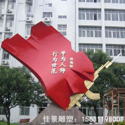 彩绘不锈钢党旗雕塑
