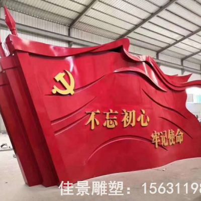 彩绘不锈钢党旗景观雕塑