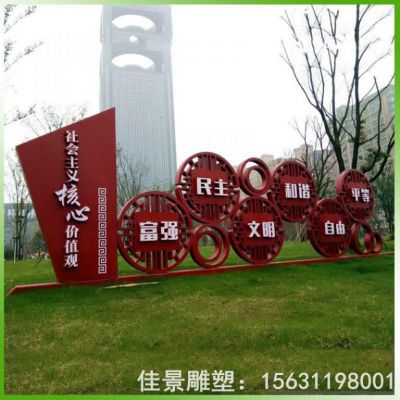 社会主义不锈钢彩绘雕塑