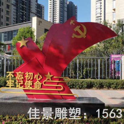 彩绘不锈钢党旗小区雕塑