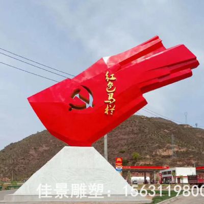 彩绘不锈钢党旗校园雕塑
