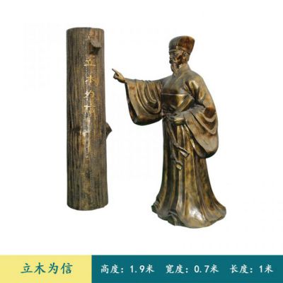 立木为信历史人物铜雕