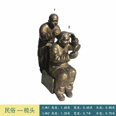 梳头老夫妻园林人物铜雕
