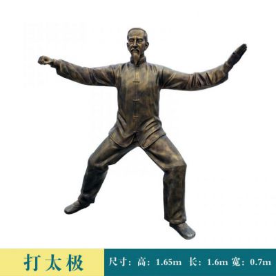 练太极人物标志铜雕