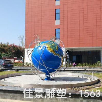 不锈钢别墅地球仪镂空雕塑