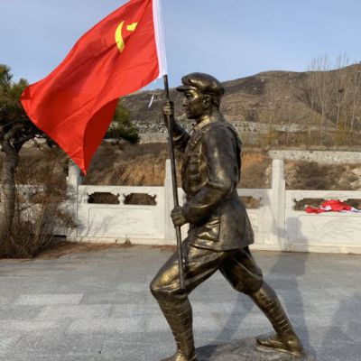 举旗红军户外人物铜雕
