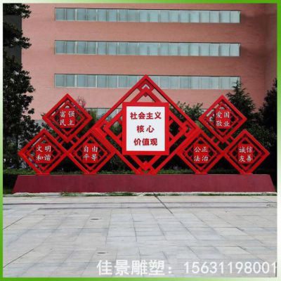 园林社会主义不锈钢雕塑