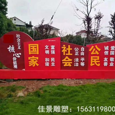 户外社会主义不锈钢雕塑